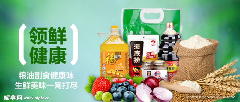 粮油副食设计图__广告设计_广告设计_设计图库_昵图网nipic.com