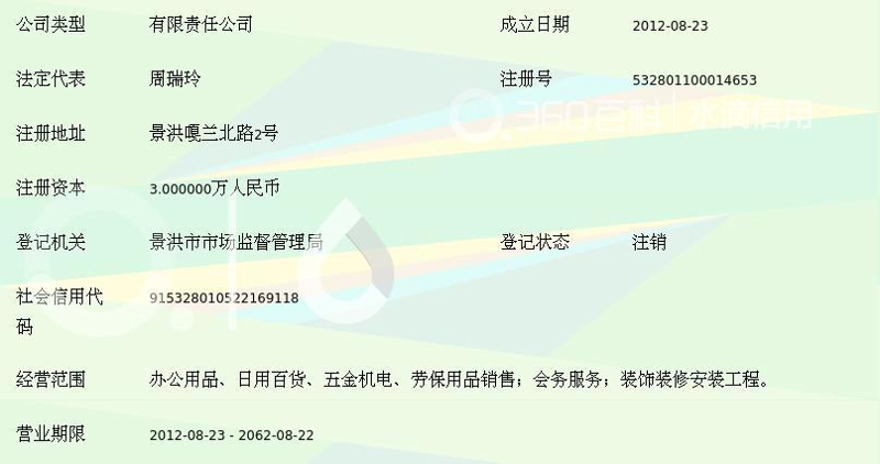 九台区洪玮商贸店