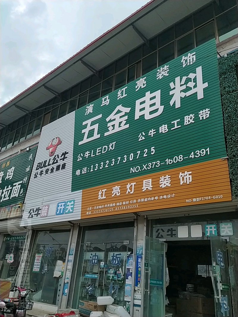 城市商贸活力缩影：九台区洪玮商贸店洞察行业发展趋势