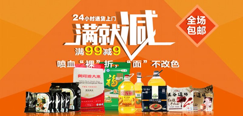 九台区洪玮商贸店：区域商业新星